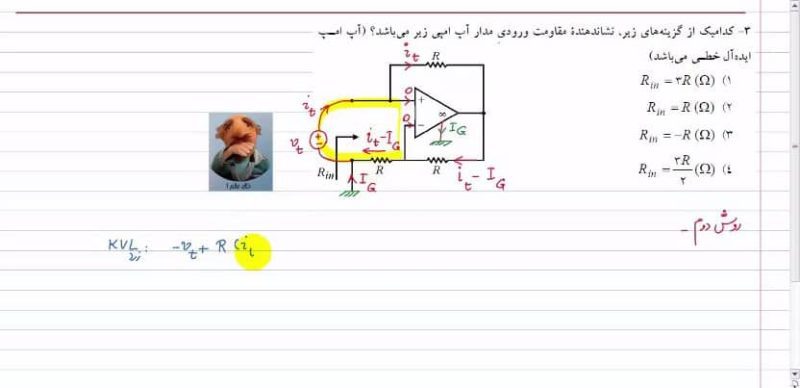 مدار الکتریکی کنکور: بخش اول پکیج جامع درس و تست - Image 5